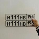 Красивый гос номер Н111НВ 196