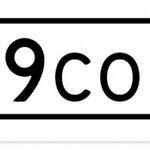 Красивый гос номер М999СО 196