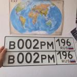 Красивый гос номер В002РМ 196