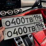Красивый гос номер О400ТВ 196