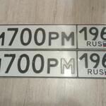 Красивый гос номер М700РМ 196
