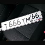 Красивый гос номер Т666ТМ 66