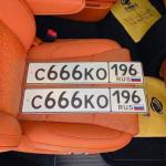 Красивый гос номер С666КО 196
