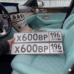Красивый гос номер Х600ВР 196