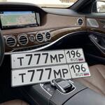 Красивый гос номер Т777МР 196