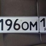 Красивый гос номер У196ОМ 196