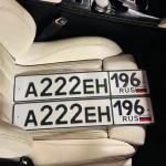 Красивый гос номер А222ЕН 196