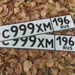 Красивый гос номер С999ХМ 196