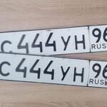 Красивый гос номер С444УН 96