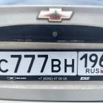 Красивый гос номер С777ВН 196