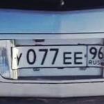 Красивый гос номер У077ЕЕ 96