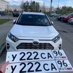 Красивый гос номер У222СА 96