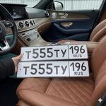 Красивый гос номер Т555ТУ 196