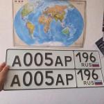 Красивый гос номер А005АР 196