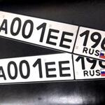 Красивый гос номер А001ЕЕ 196