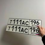 Красивый гос номер Т111АС 196