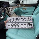 Красивый гос номер М999СС 96