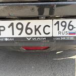 Красивый гос номер Р196КС 196