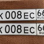 Красивый гос номер К008ЕС 66