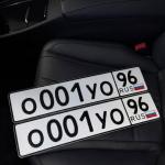 Красивый гос номер О001УО 96