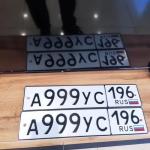 Красивый гос номер А999УС 196