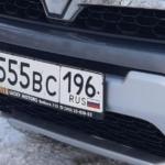 Красивый гос номер М555ВС 196