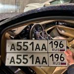 Красивый гос номер А551АА 196