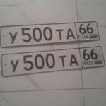 Красивый гос номер У500ТА 66