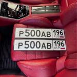 Красивый гос номер Р500АВ 196