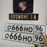 Красивый гос номер О666НО 96