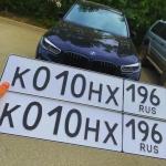 Красивый гос номер К010НХ 196