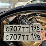 Красивый гос номер С707ТТ 196