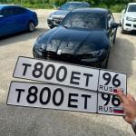 Красивый гос номер Т800ЕТ 96