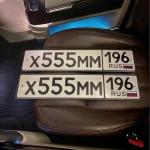 Красивый гос номер Х555ММ 196