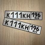 Красивый гос номер К111КН 196
