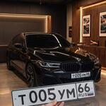 Красивый гос номер Т005УМ 66