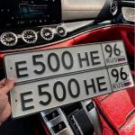 Красивый гос номер Е500НЕ 96