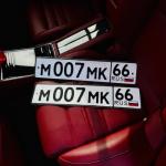 Красивый гос номер М007МК 66