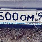 Красивый гос номер О500ОМ 96